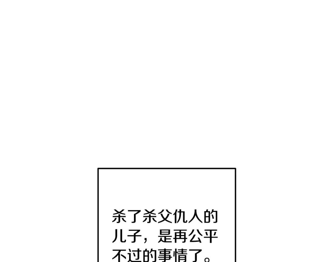 醉蝶冷月 第35话 好久不见 第43页
