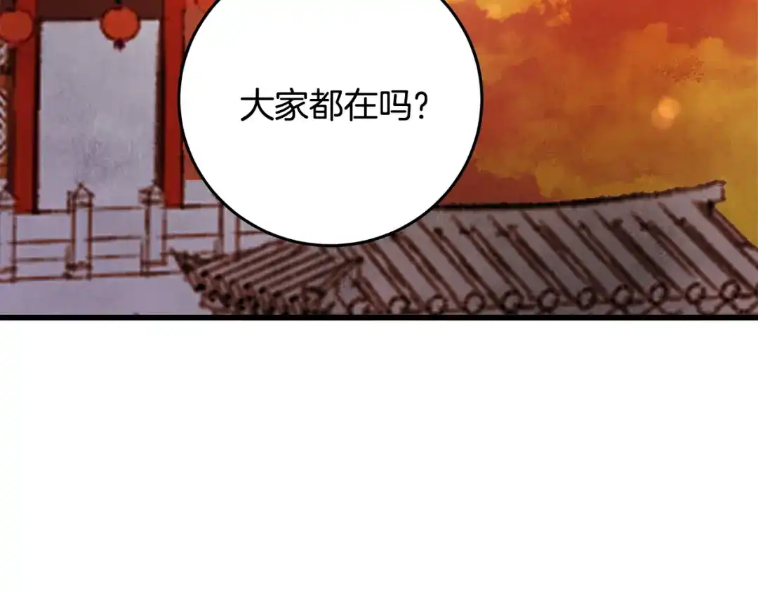 醉蝶冷月 第35话 好久不见 第52页