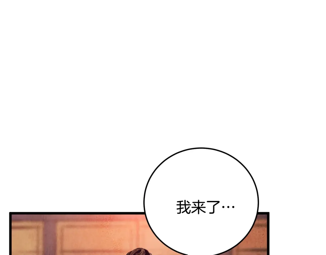 醉蝶冷月 第35话 好久不见 第53页