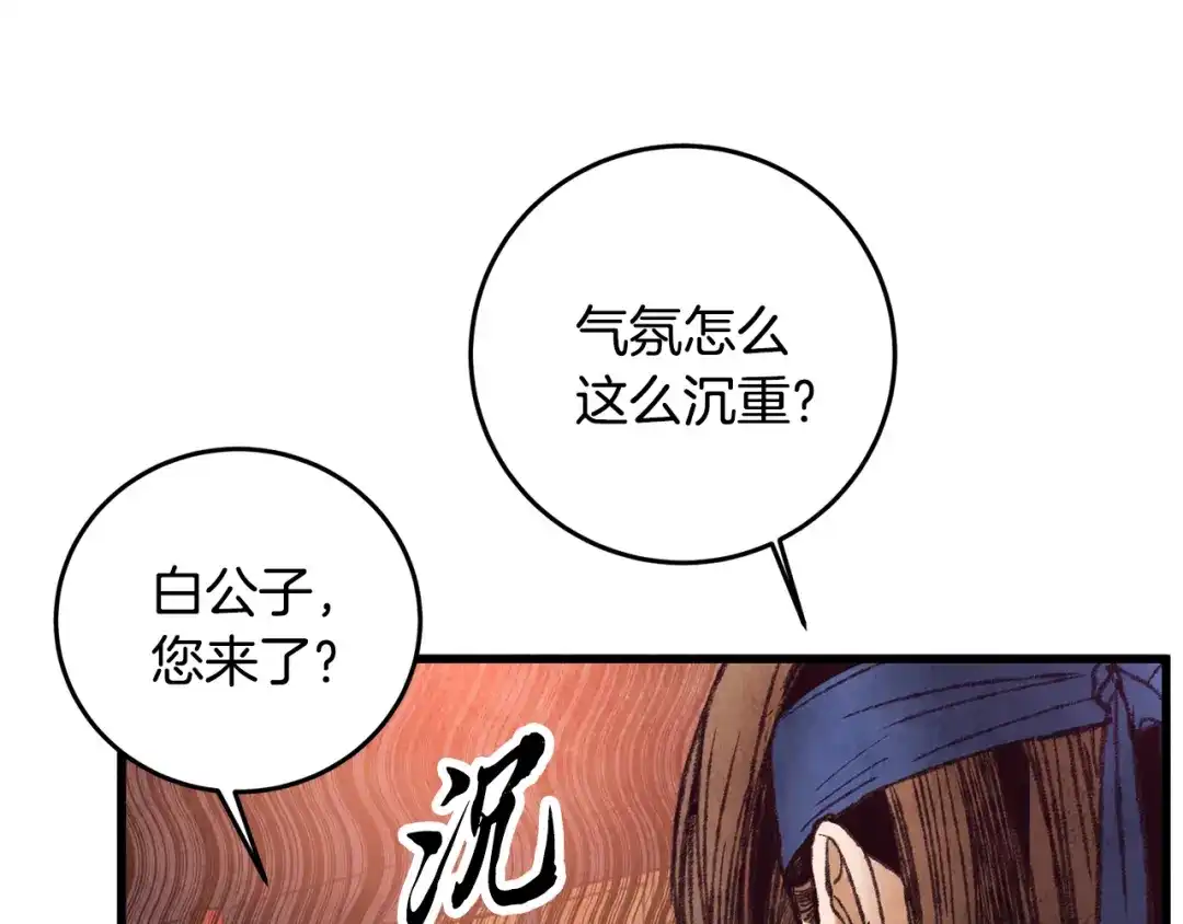 醉蝶冷月 第35话 好久不见 第55页