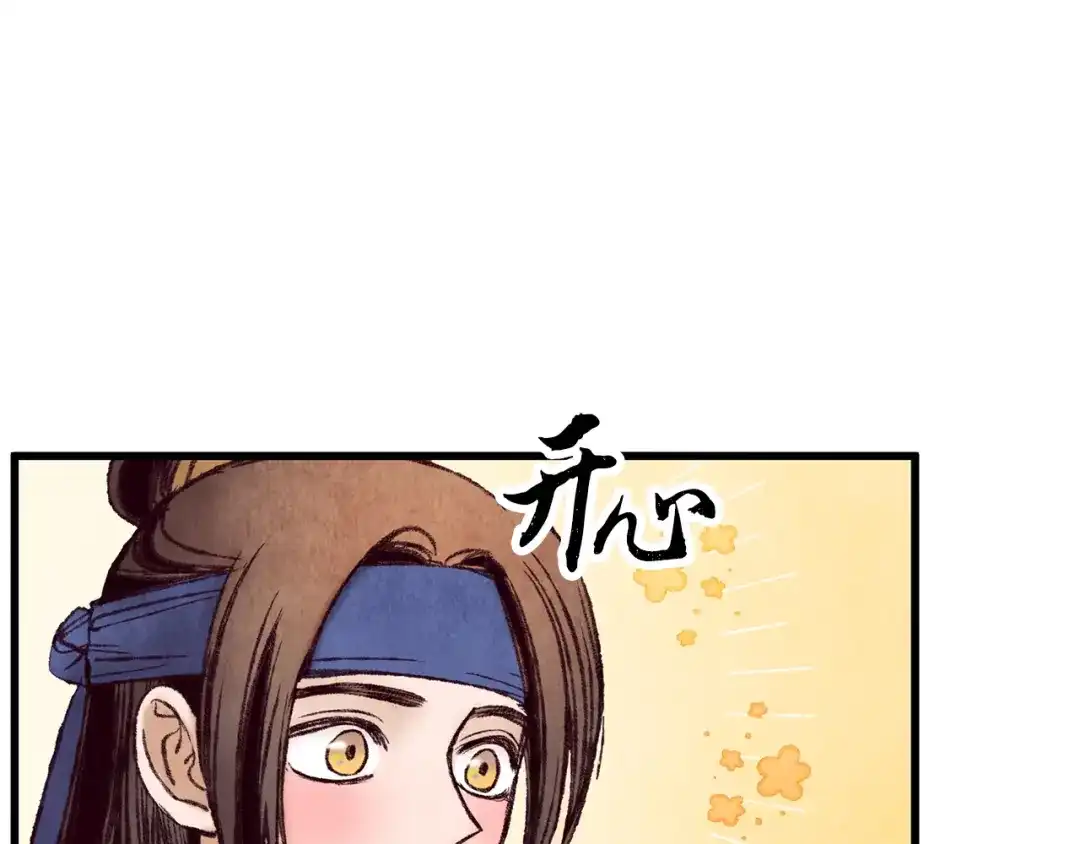 醉蝶冷月 第35话 好久不见 第60页
