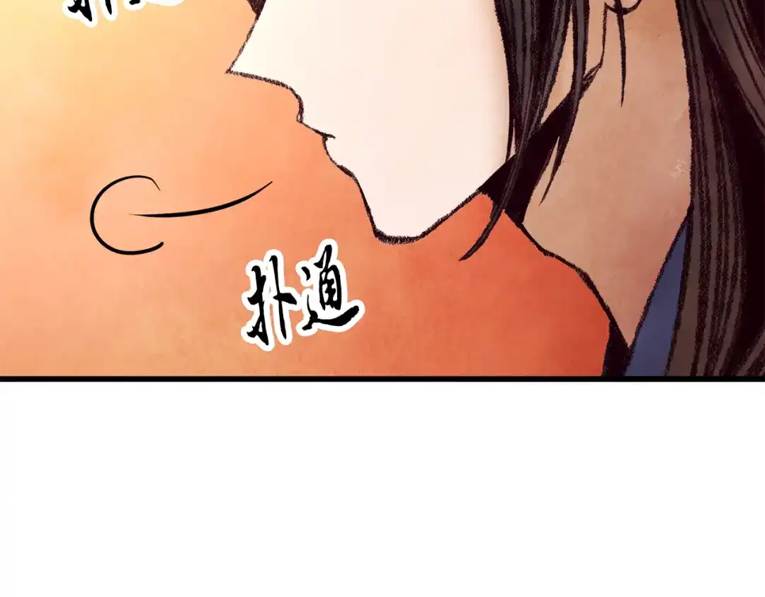 醉蝶冷月 第35话 好久不见 第67页