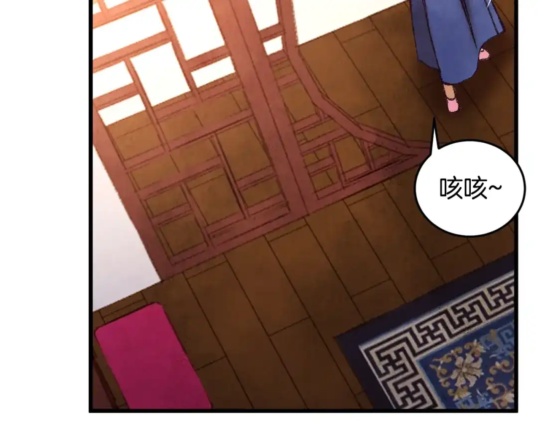 醉蝶冷月 第35话 好久不见 第69页