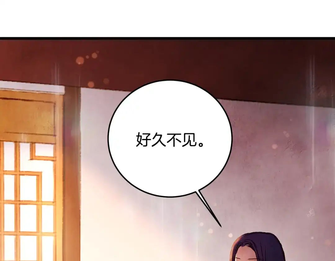 醉蝶冷月 第35话 好久不见 第71页