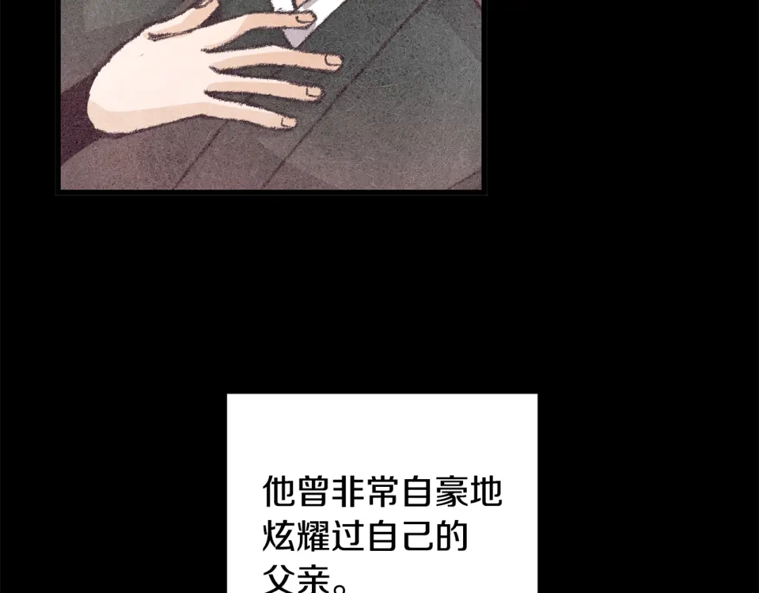 醉蝶冷月 第35话 好久不见 第95页