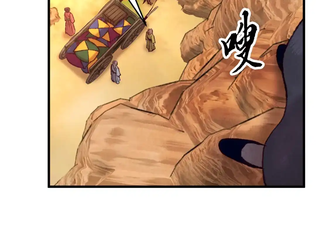 醉蝶冷月 第36话 异轨殊途 第124页