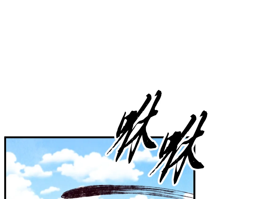 醉蝶冷月 第36话 异轨殊途 第125页