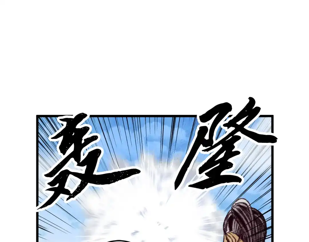 醉蝶冷月 第36话 异轨殊途 第127页