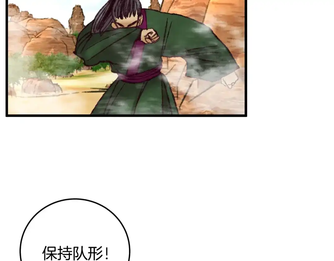 醉蝶冷月 第36话 异轨殊途 第130页