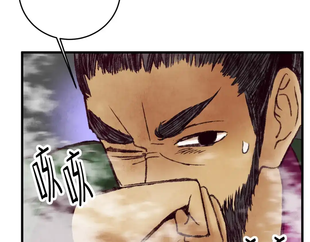 醉蝶冷月 第36话 异轨殊途 第131页