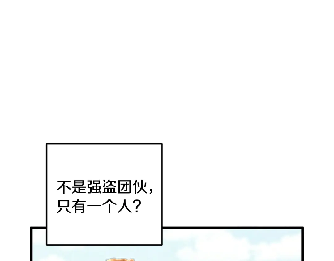 醉蝶冷月 第36话 异轨殊途 第134页