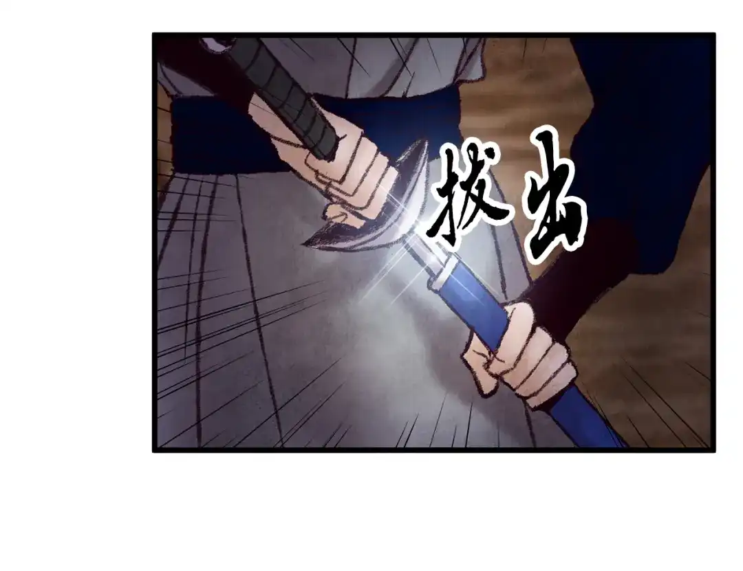 醉蝶冷月 第36话 异轨殊途 第137页