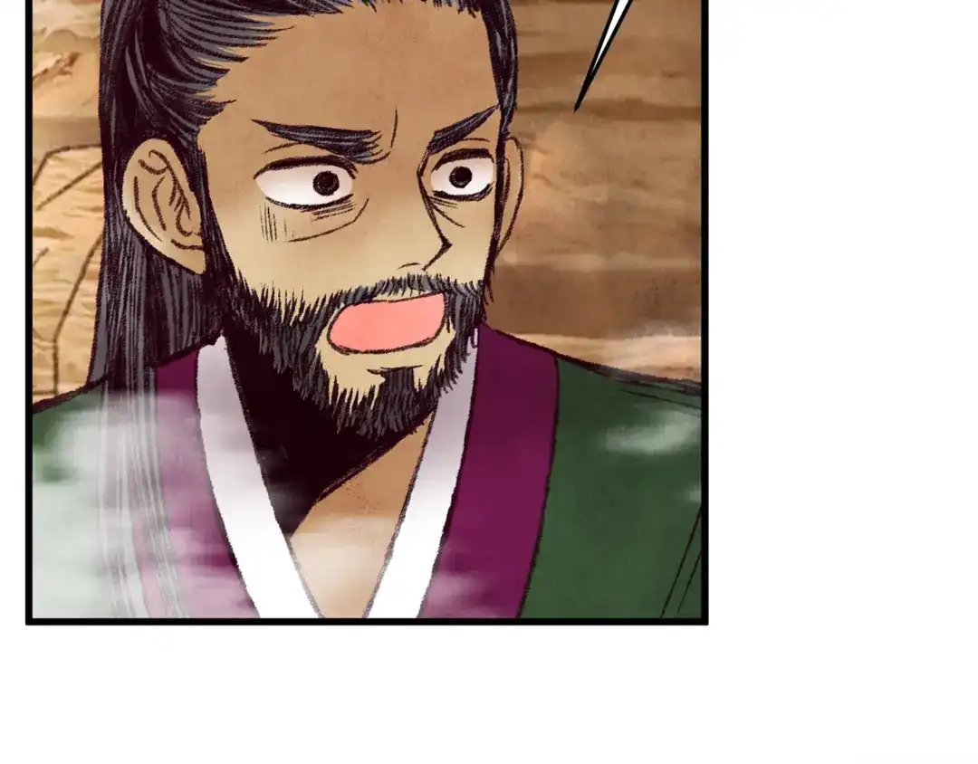 醉蝶冷月 第36话 异轨殊途 第141页