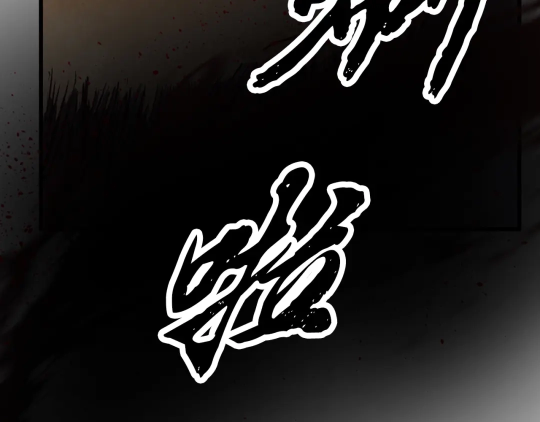 醉蝶冷月 第36话 异轨殊途 第143页