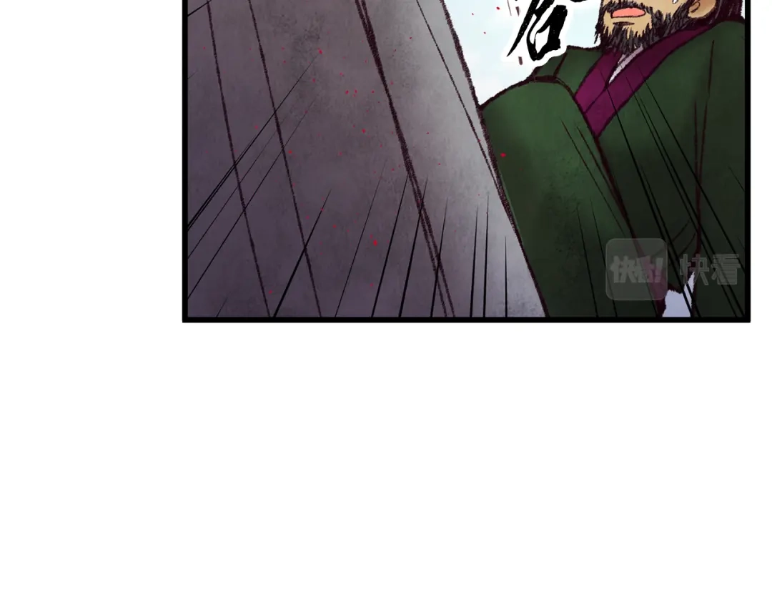 醉蝶冷月 第36话 异轨殊途 第150页