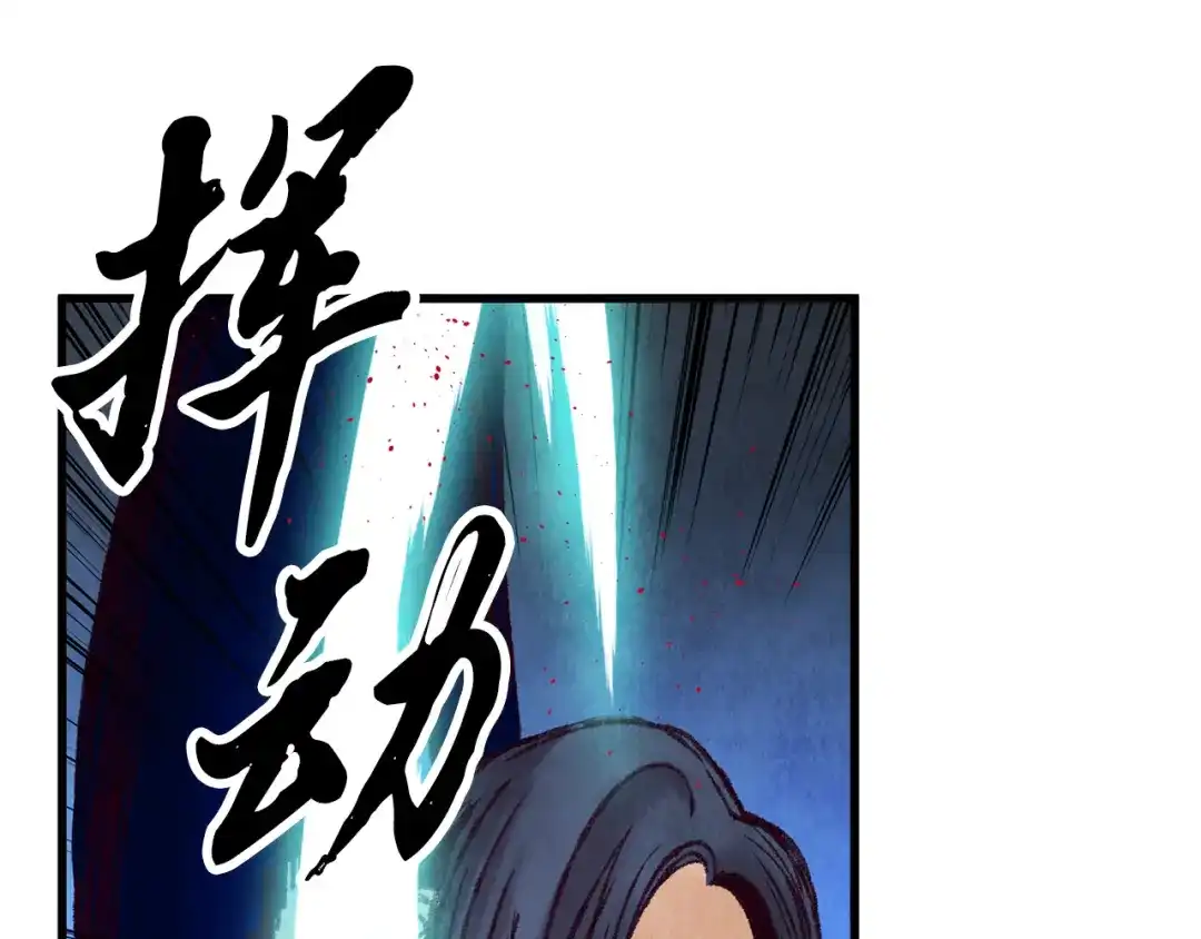醉蝶冷月 第36话 异轨殊途 第151页