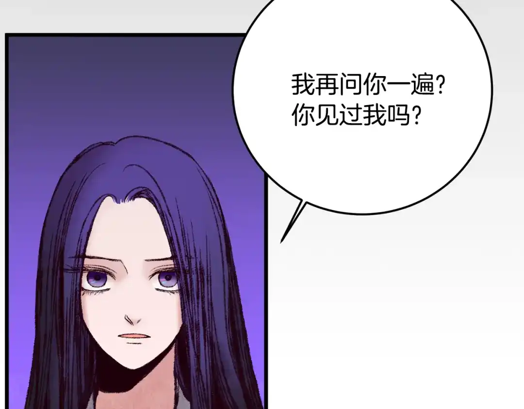 醉蝶冷月 第36话 异轨殊途 第35页