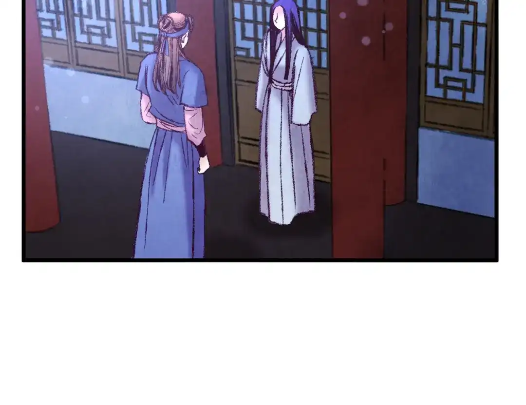 醉蝶冷月 第36话 异轨殊途 第53页