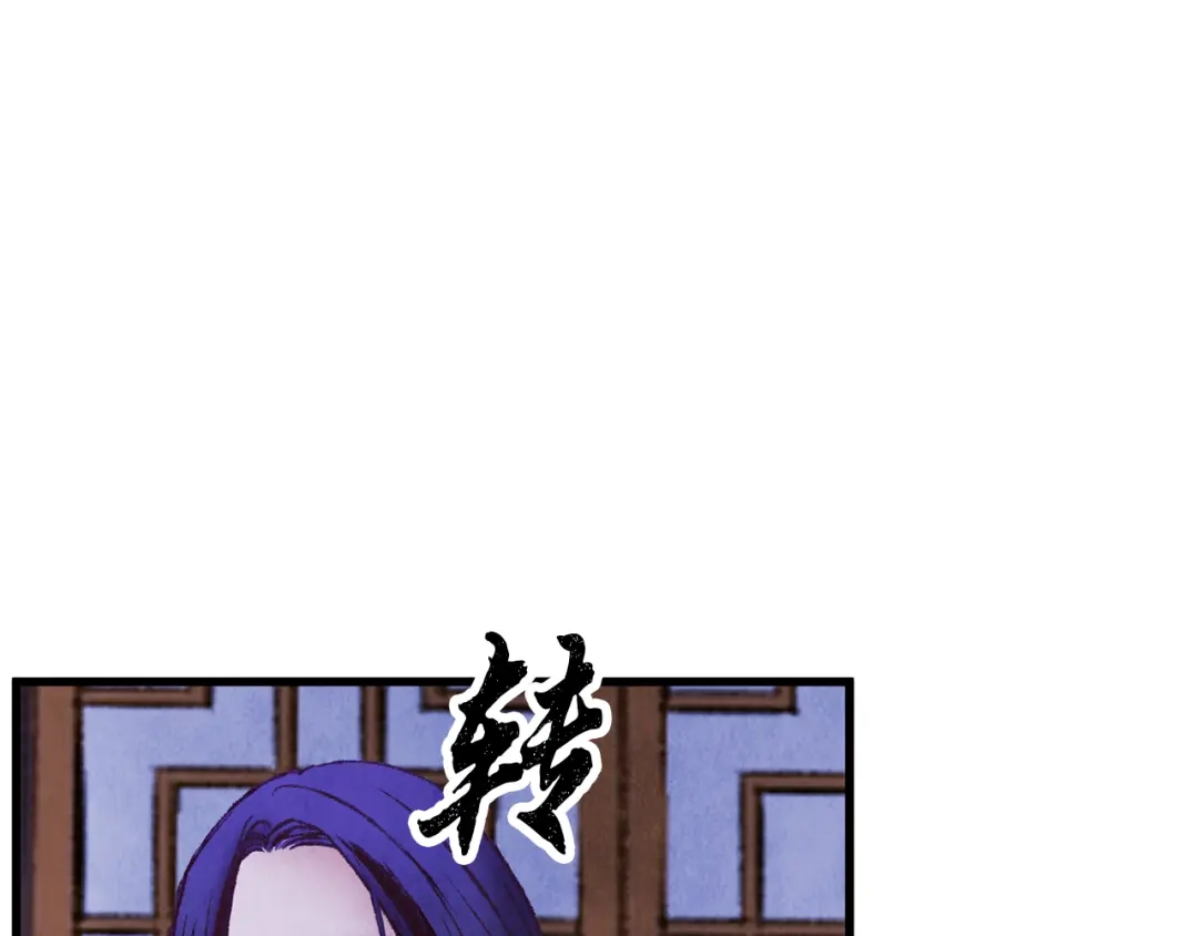 醉蝶冷月 第36话 异轨殊途 第62页