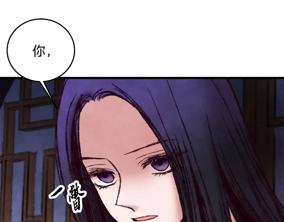 醉蝶冷月 第36话 异轨殊途 第79页