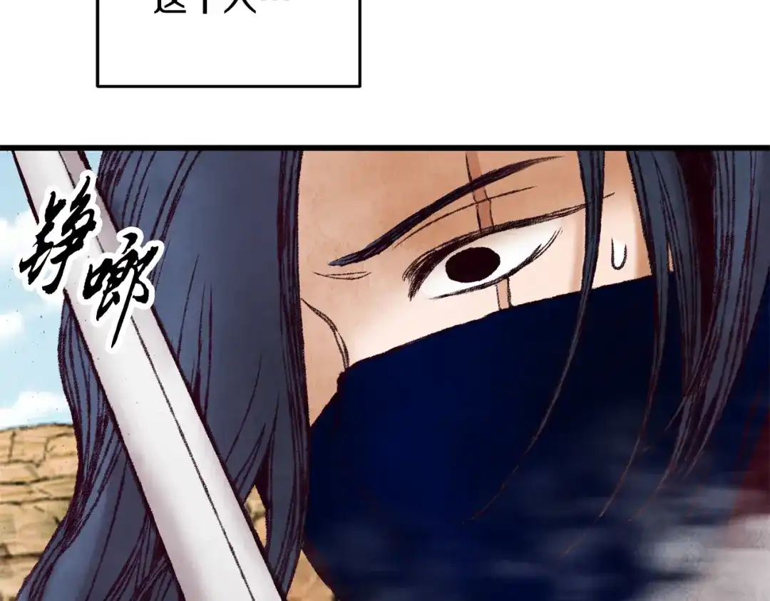 醉蝶冷月 第37话 蝴蝶剑 第10页