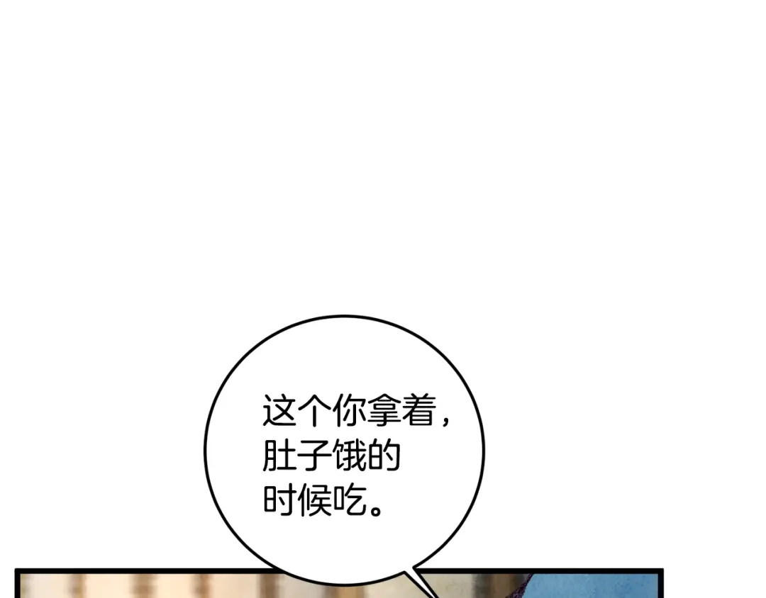 醉蝶冷月 第37话 蝴蝶剑 第102页