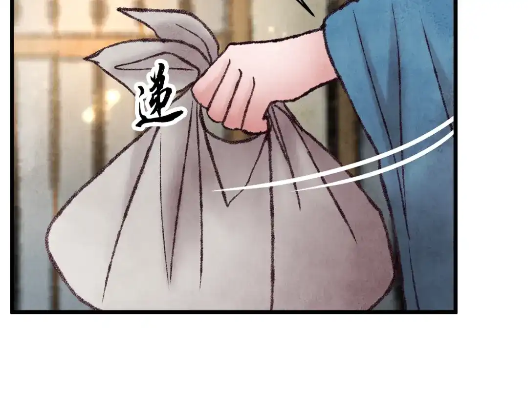 醉蝶冷月 第37话 蝴蝶剑 第103页