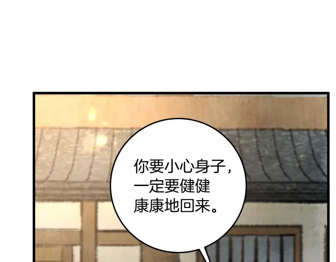 醉蝶冷月 第37话 蝴蝶剑 第104页