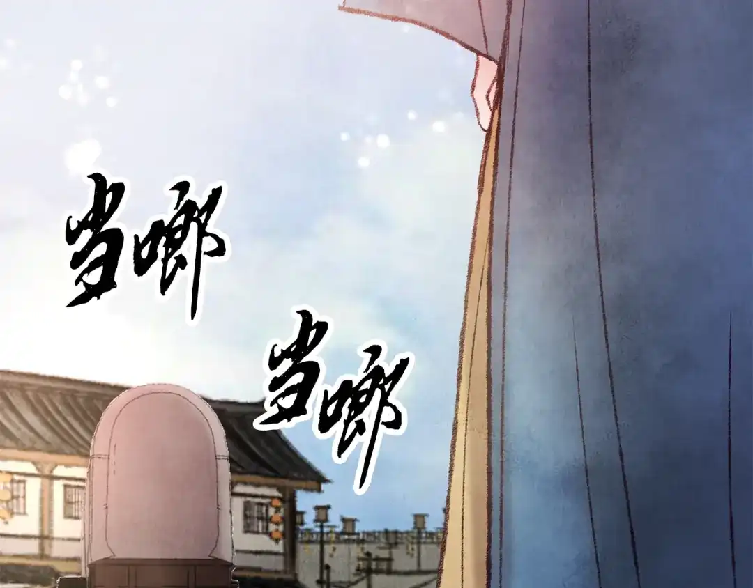醉蝶冷月 第37话 蝴蝶剑 第110页