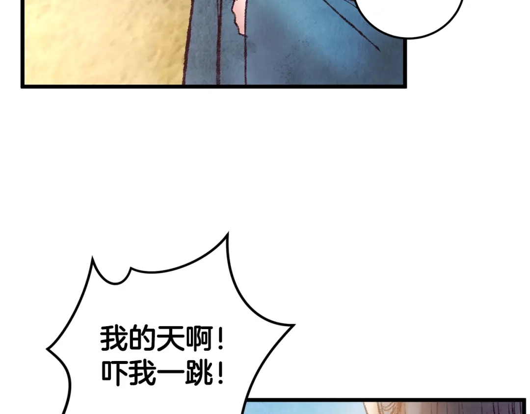 醉蝶冷月 第37话 蝴蝶剑 第113页