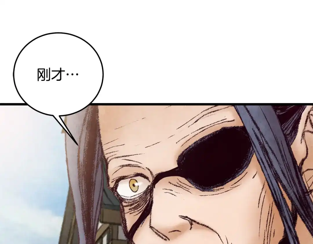 醉蝶冷月 第37话 蝴蝶剑 第115页