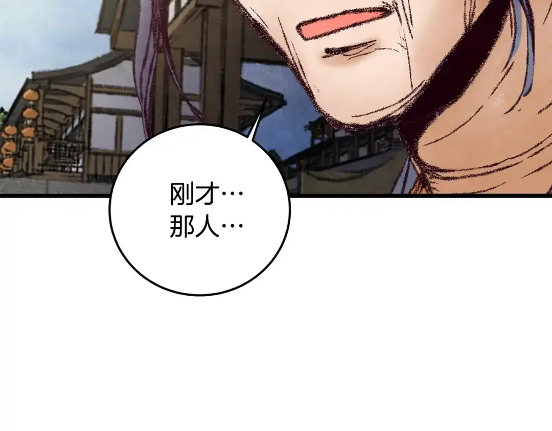 醉蝶冷月 第37话 蝴蝶剑 第116页