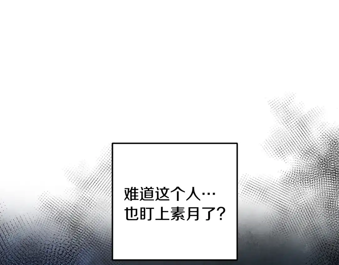 醉蝶冷月 第37话 蝴蝶剑 第125页