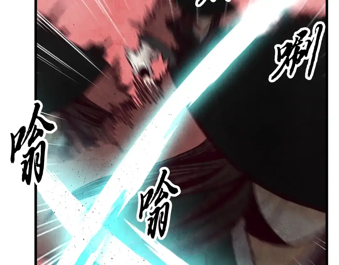 醉蝶冷月 第37话 蝴蝶剑 第17页
