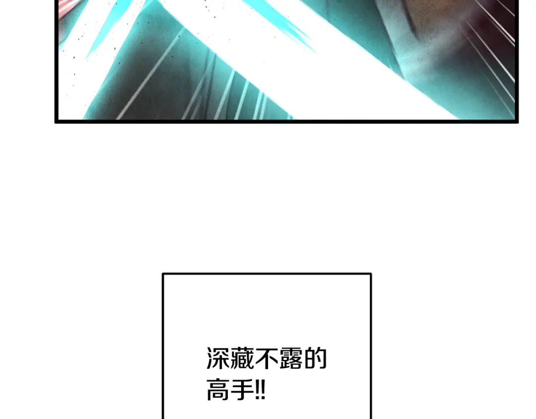醉蝶冷月 第37话 蝴蝶剑 第18页