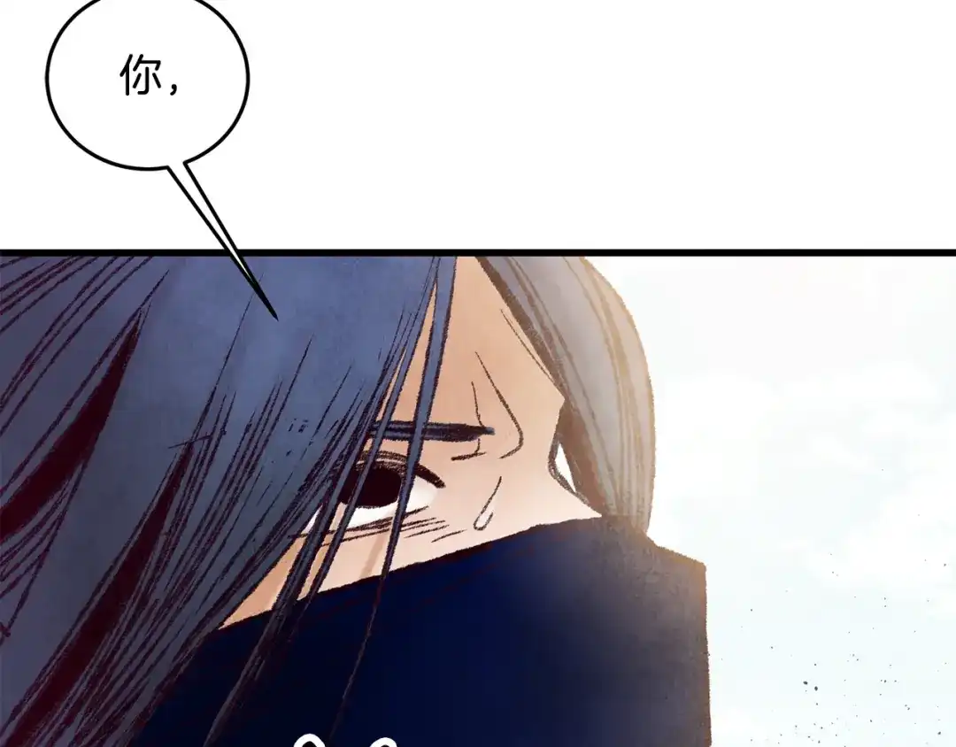 醉蝶冷月 第37话 蝴蝶剑 第22页
