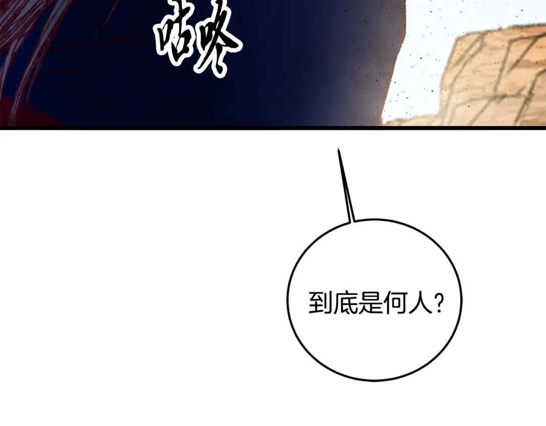 醉蝶冷月 第37话 蝴蝶剑 第23页