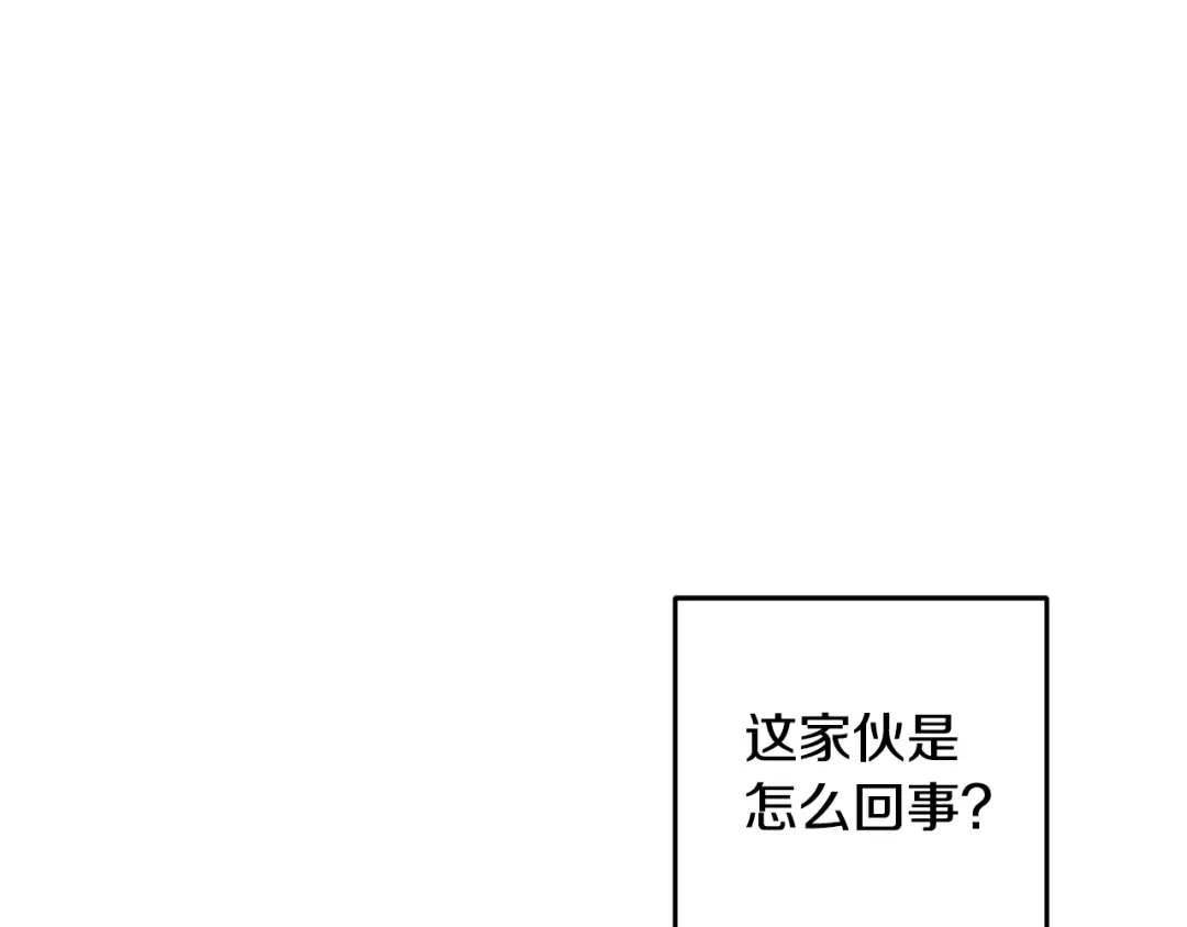 醉蝶冷月 第37话 蝴蝶剑 第31页