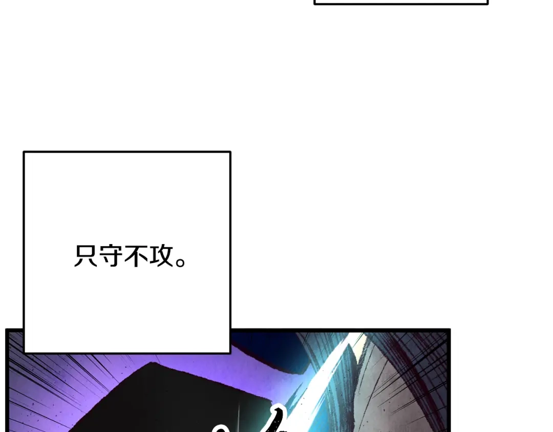 醉蝶冷月 第37话 蝴蝶剑 第32页