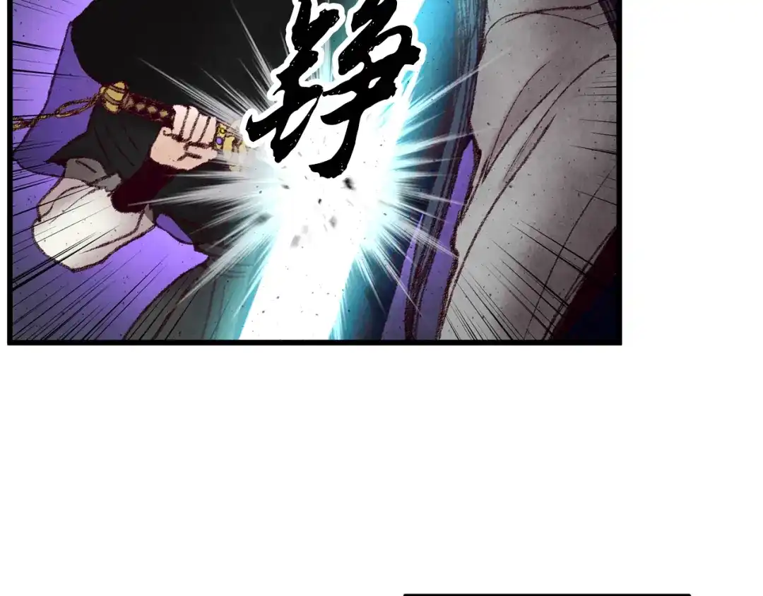 醉蝶冷月 第37话 蝴蝶剑 第33页