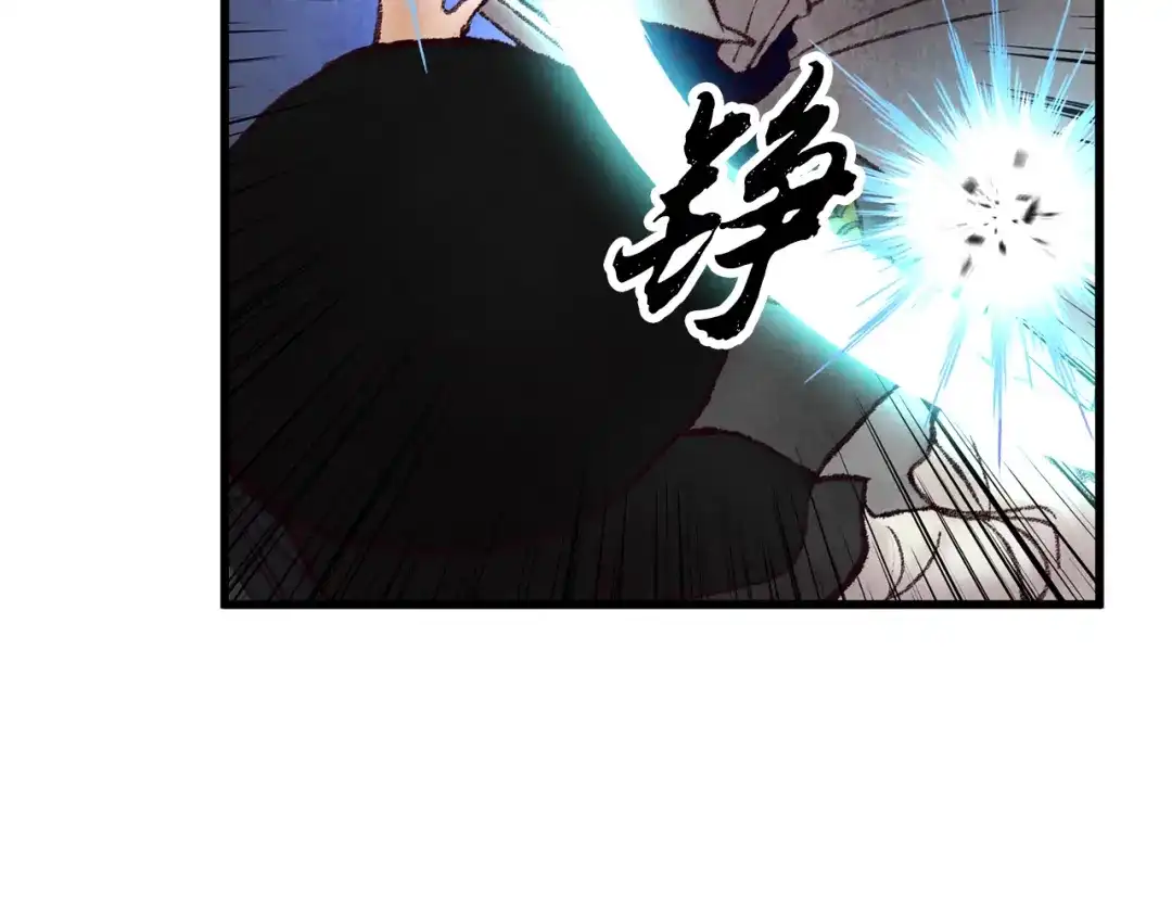 醉蝶冷月 第37话 蝴蝶剑 第35页