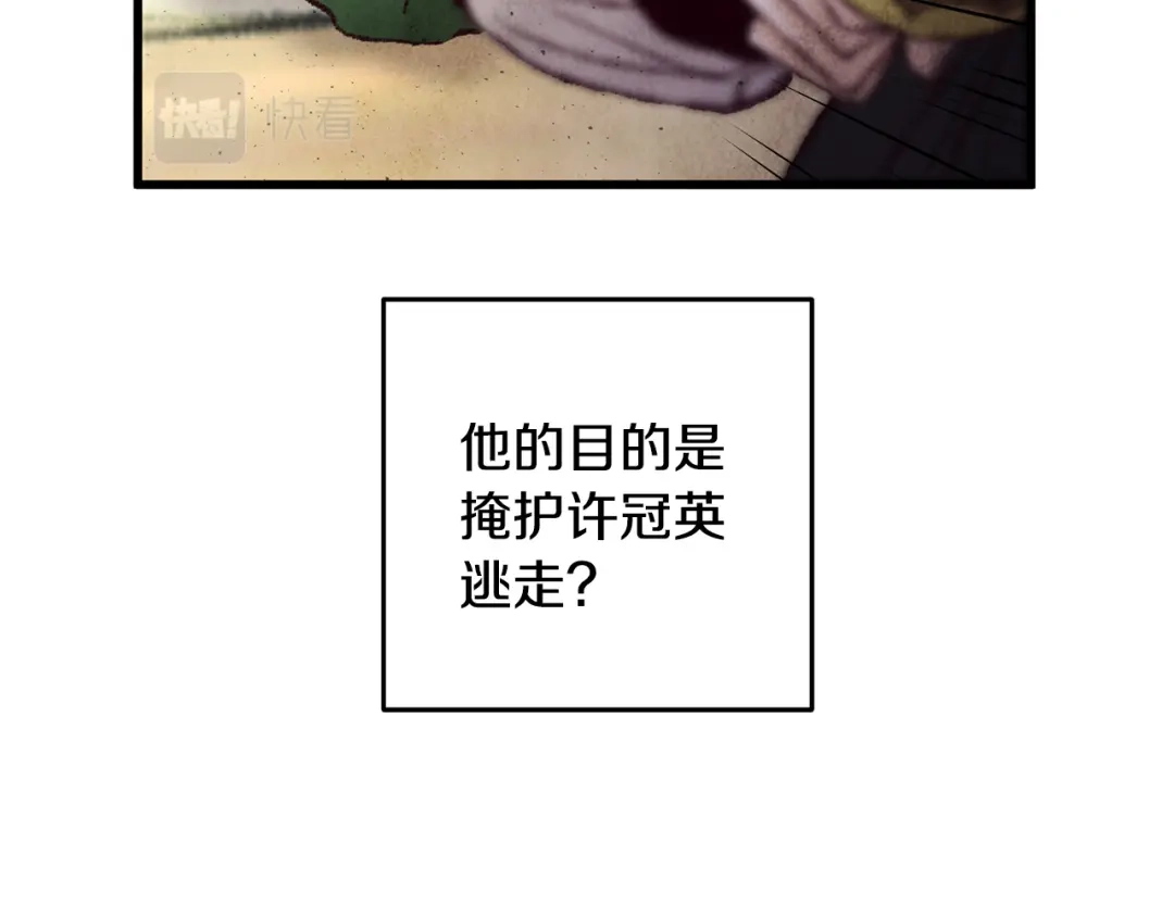 醉蝶冷月 第37话 蝴蝶剑 第39页