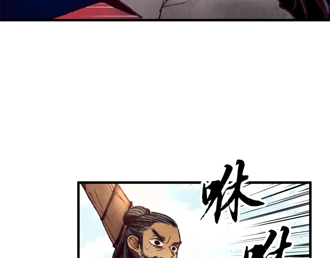 醉蝶冷月 第37话 蝴蝶剑 第41页