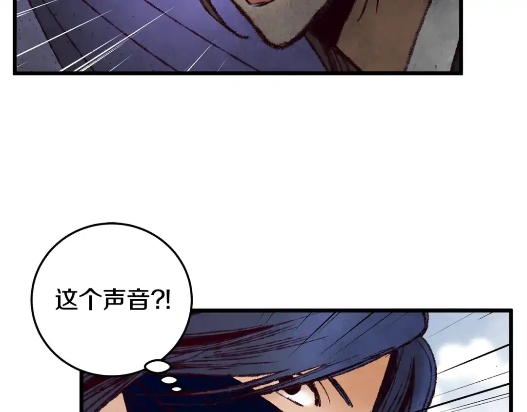 醉蝶冷月 第37话 蝴蝶剑 第45页