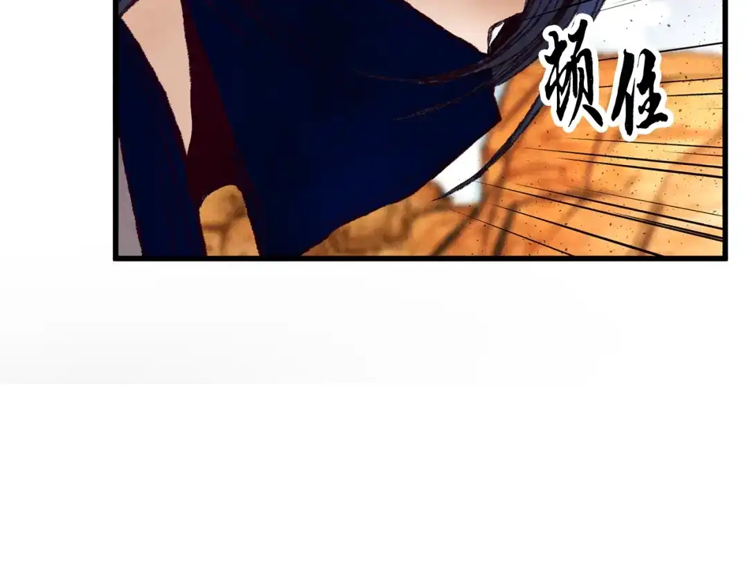 醉蝶冷月 第37话 蝴蝶剑 第46页