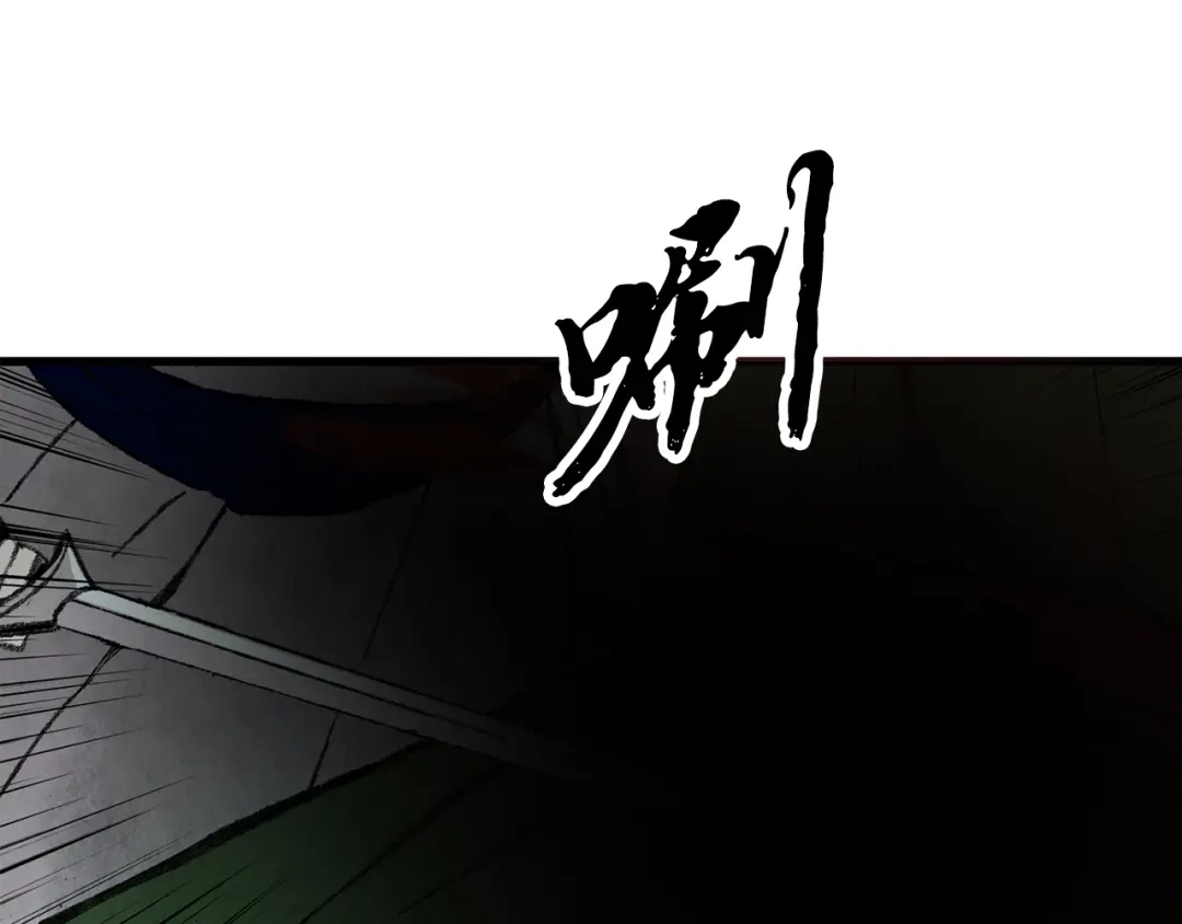 醉蝶冷月 第37话 蝴蝶剑 第47页