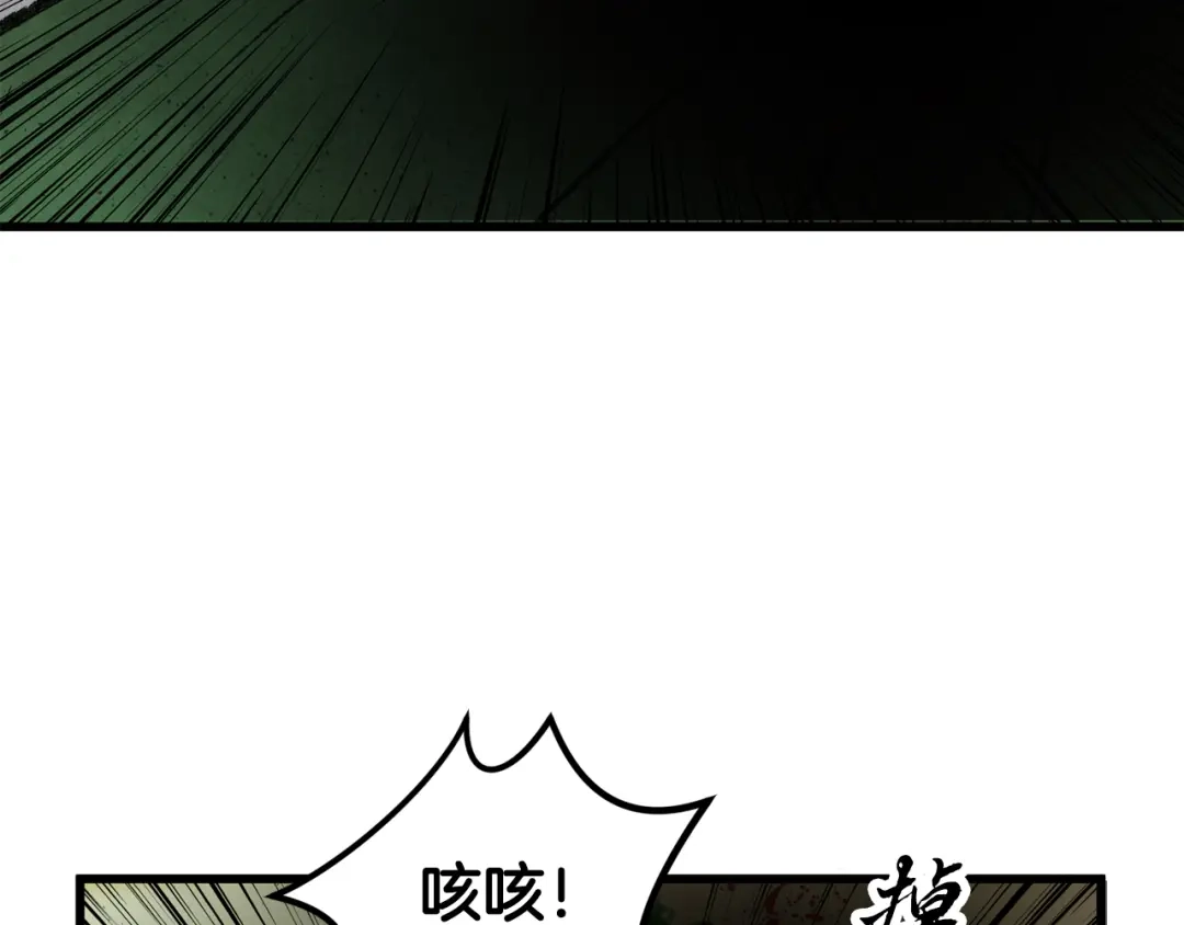 醉蝶冷月 第37话 蝴蝶剑 第48页
