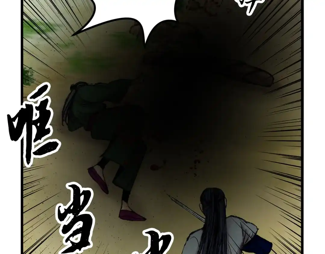 醉蝶冷月 第37话 蝴蝶剑 第49页