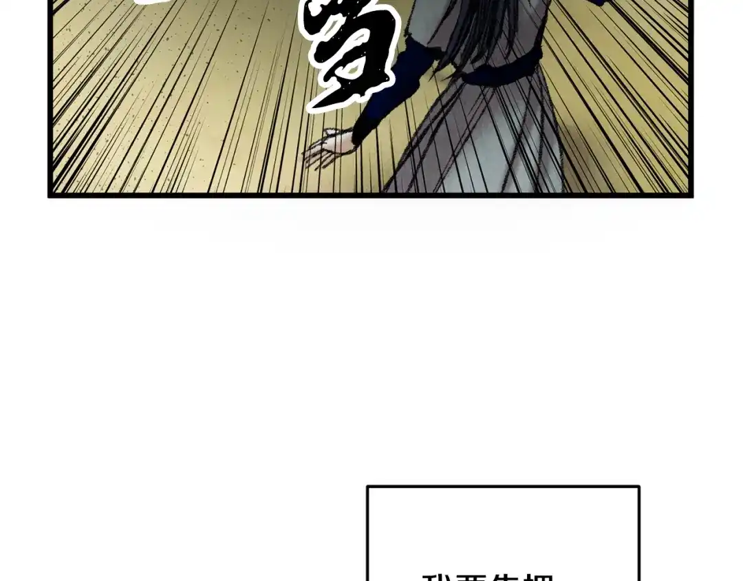 醉蝶冷月 第37话 蝴蝶剑 第50页
