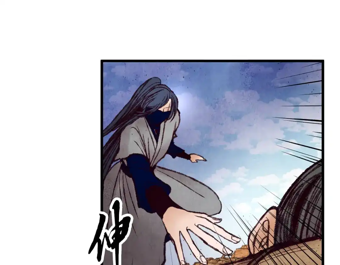 醉蝶冷月 第37话 蝴蝶剑 第52页